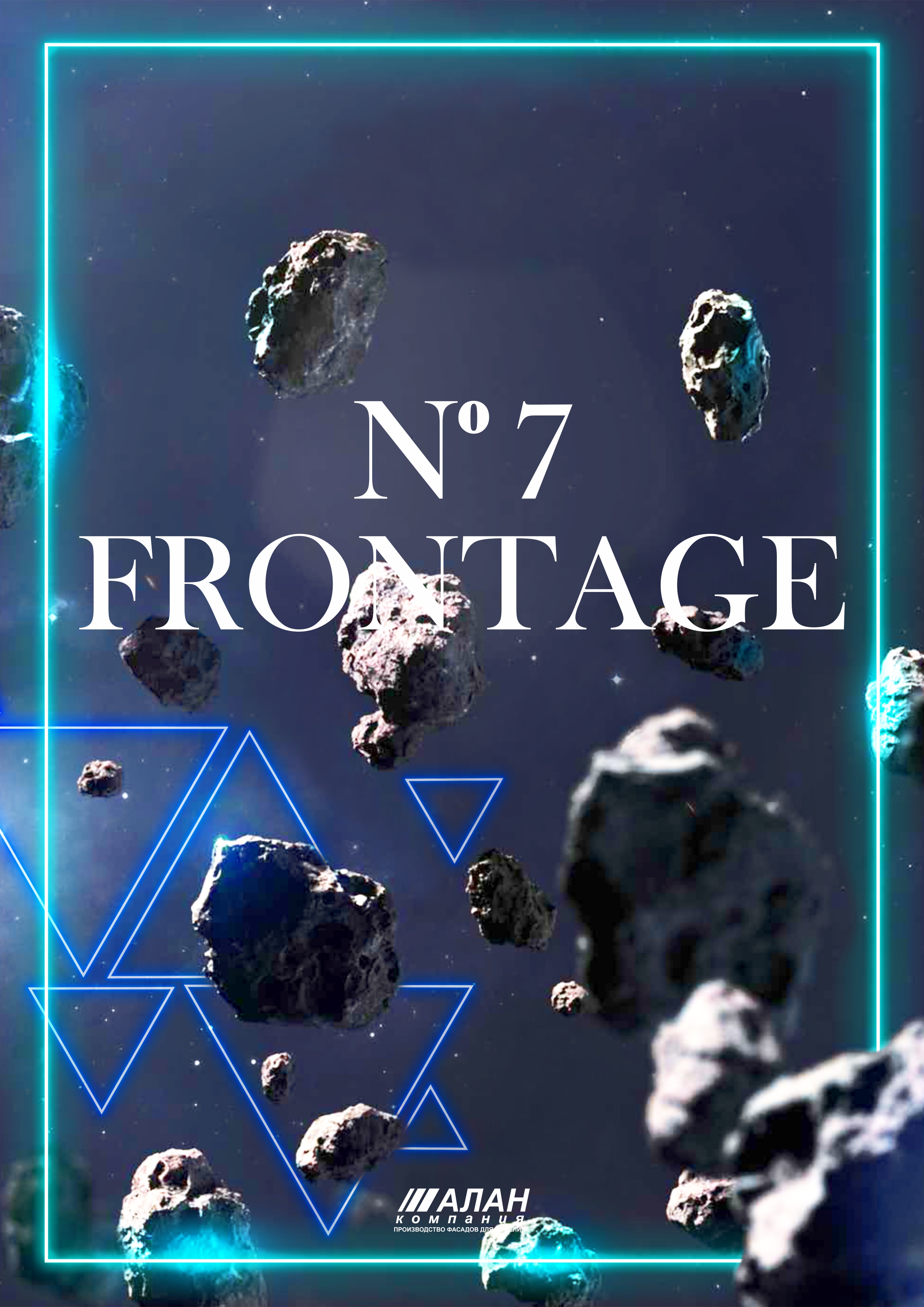 FRONTAGE №7 (FROM THE COMPANY ALAN).pdf