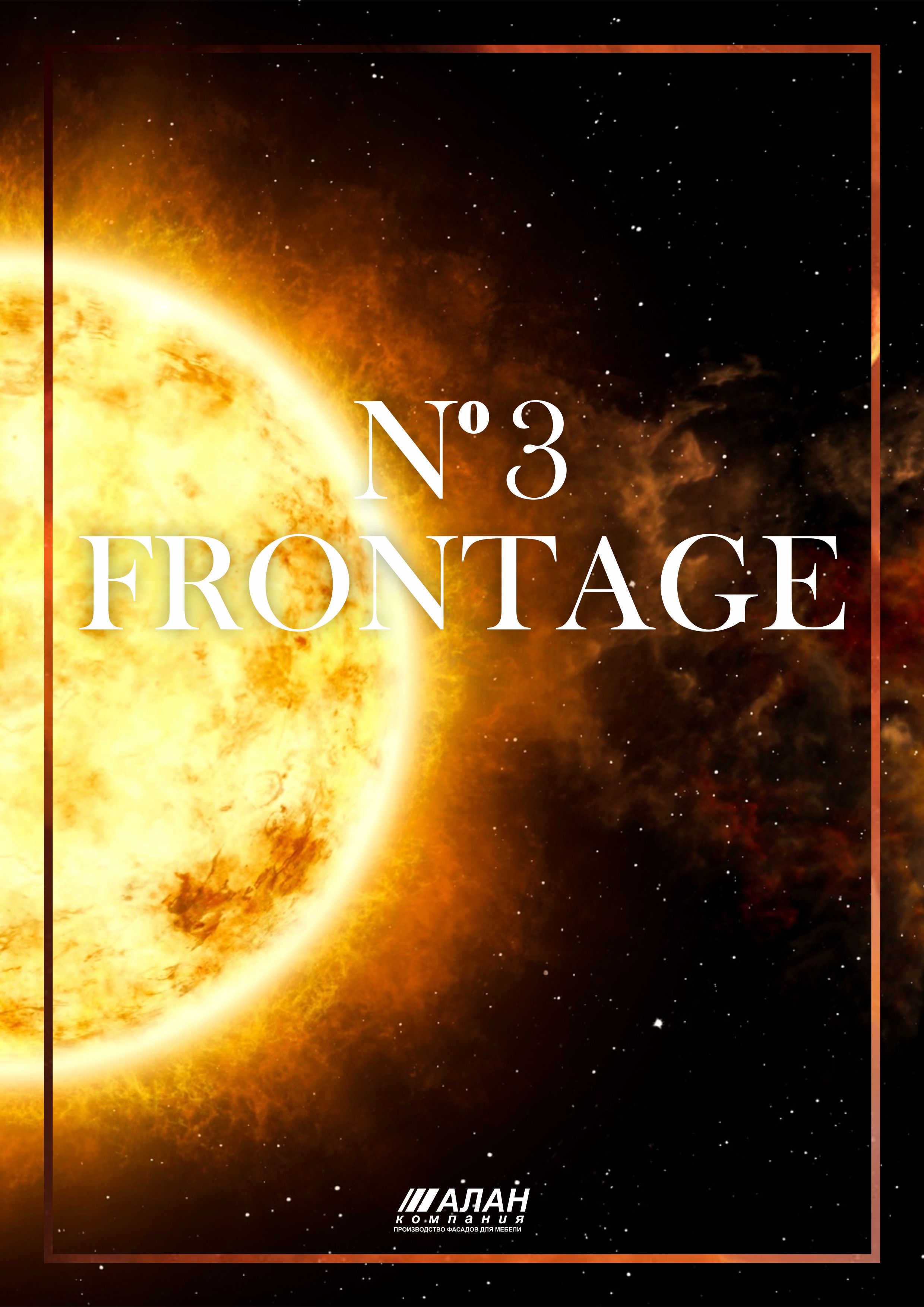 FRONTAGE №3 (FROM THE COMPANY ALAN).pdf